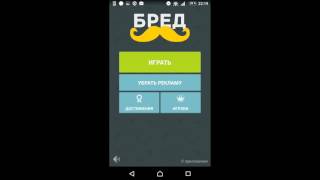 Ребусы+бред=БРЕДУСЫ screenshot 5