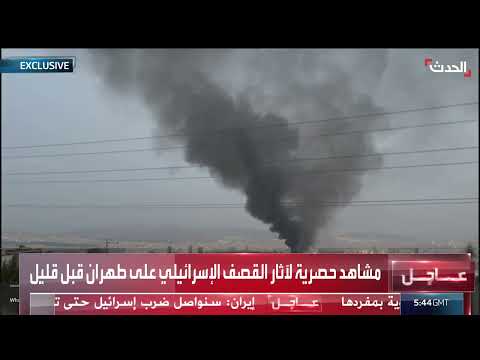 آثار قصف إسرائيلي على طهران: مشاهد حصرية