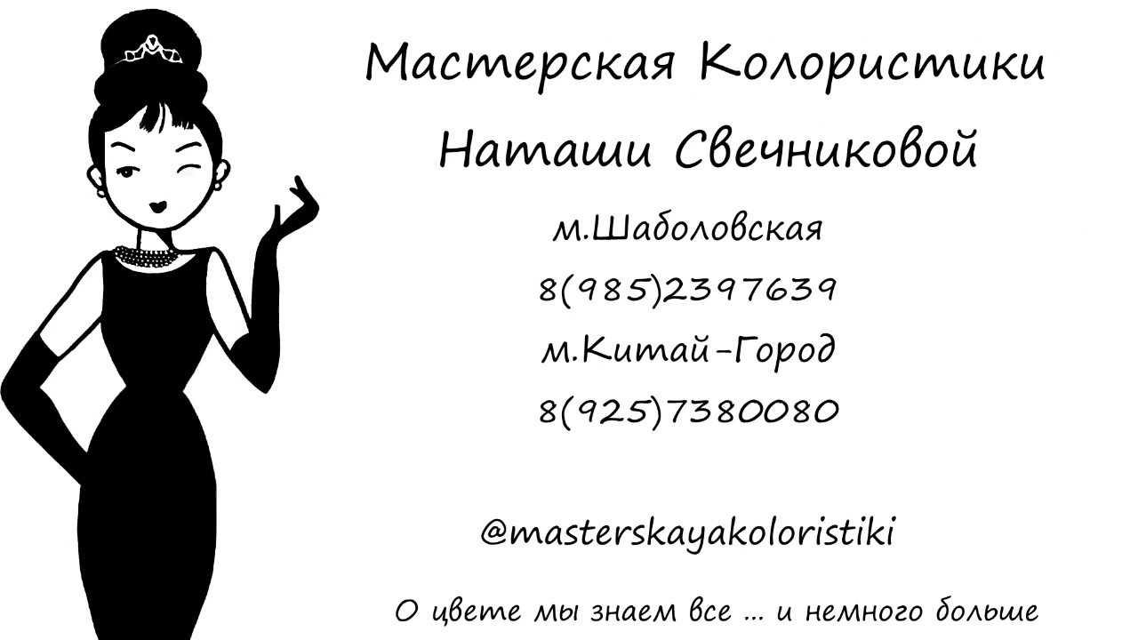 Венецианское мелирование