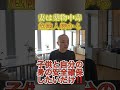 #与沢翼 #有名人 #家族 #子供
