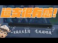 Dolby ATMOS 極致環繞，一支聲霸能搞定？這款 Soundbar 真的很有感！ feat. Sennheiser AMBEO Soundbar Plus 開箱體驗心得