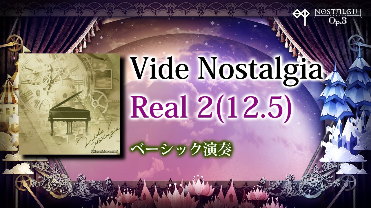 ノスタルジア Op.3] Vide Nostalgia Real 994k - YouTube