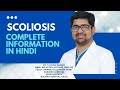 Scoliosis की पूरी जानकारी | Symptoms, Types, Tests &amp;Treatment Explained in Hindi | Dr.Tungish Bansal