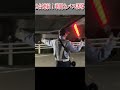二台連続！？美しいバス誘導をする警備員さん #セキュリティスタッフ #警備員 #shorts #名古屋 #セキュリティスタッフ #花火 #バス #技術分析