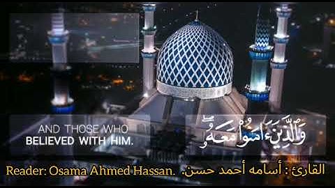 ماتيسر من سورة التحريم.. القارئ : أسامة أحمد حسن اليمني..