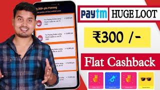 (Expired) Paytm Hidden Loot🔥 Flat ₹300 Paytm Cashback For All Users 🤑 Paytm Loot Trick screenshot 3