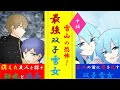 【漫画】「雪山の恐怖！美人すぎる最強双子雪女ー中編ー」【守護霊シリーズ:5話】