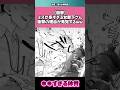 ミスが多い理由が… #漫画紹介 #漫画