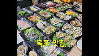 대한민국 🇰🇷목포 여행 맛집 탐방 🥩🍖🍣🥂# Exploring good restaurants in Mokpo, Korea🇰🇷