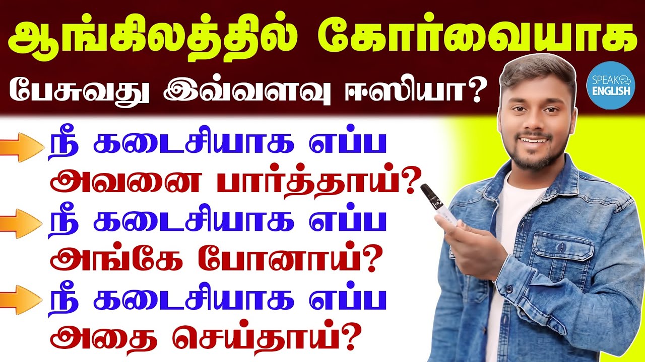 How to make long sentence in English step by step | English Speaking Practice|Spoken English Pesalam