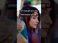 রেখে গেছো তোমার হাজারো স্মৃতি!😅💔 #vairalvideo #foryou #love #shorts #tiktok