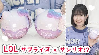 LOL サプライズ と ハローキティ のコラボだと!? かわいすぎるだろ!!