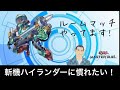 [遊戯王マスターデュエル]斬機ハイランダーに慣れたい！