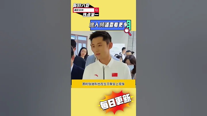 景甜當年是真的很愛張繼科#張繼科#景甜 - 天天要聞