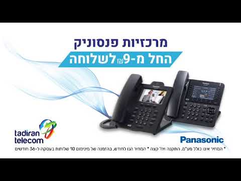 פרסומת בטלוויזיה ל-Tadiran Telecom - YouTube