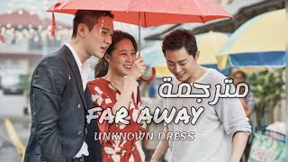 UNKNOWN DRESS - Far Away (Jealousy Incarnate OST 10) اوست الغيرة المتجسدة 10 مترجم