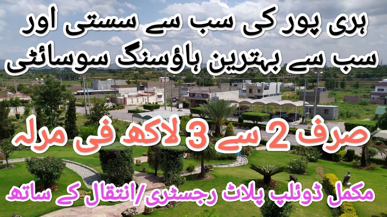 Very Beautiful & Affordable Model City Haripur In Haripur ہری پور میں