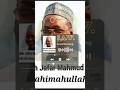 Sheikh Jafar Mahmud Adam рџ І Sheikh Jafar Mahmud Adam рџ І