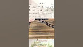 古筝曲讲解《小城故事》#古筝#零基础学古筝#古筝教学