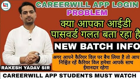 Careerwill App Login Problem||Careerwill App Id Not Login What I Do? ||Careerwill App New Batch ||