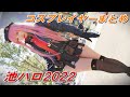 【池ハロ2022】で見つけた！コスプレイヤー『まとめ動画』池袋ハロウィン ikebukuro halloween 2022