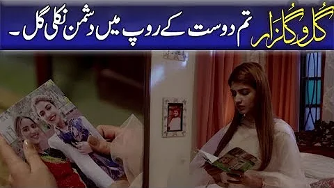 Tum Dost Ke Roop Main Dushman Nikli Gul | Best Scene #Kinza Hashmi.