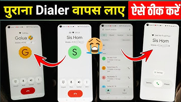 How to remove Google dialer New UI | How to bring old Google dialer/install old google dialer All Ph