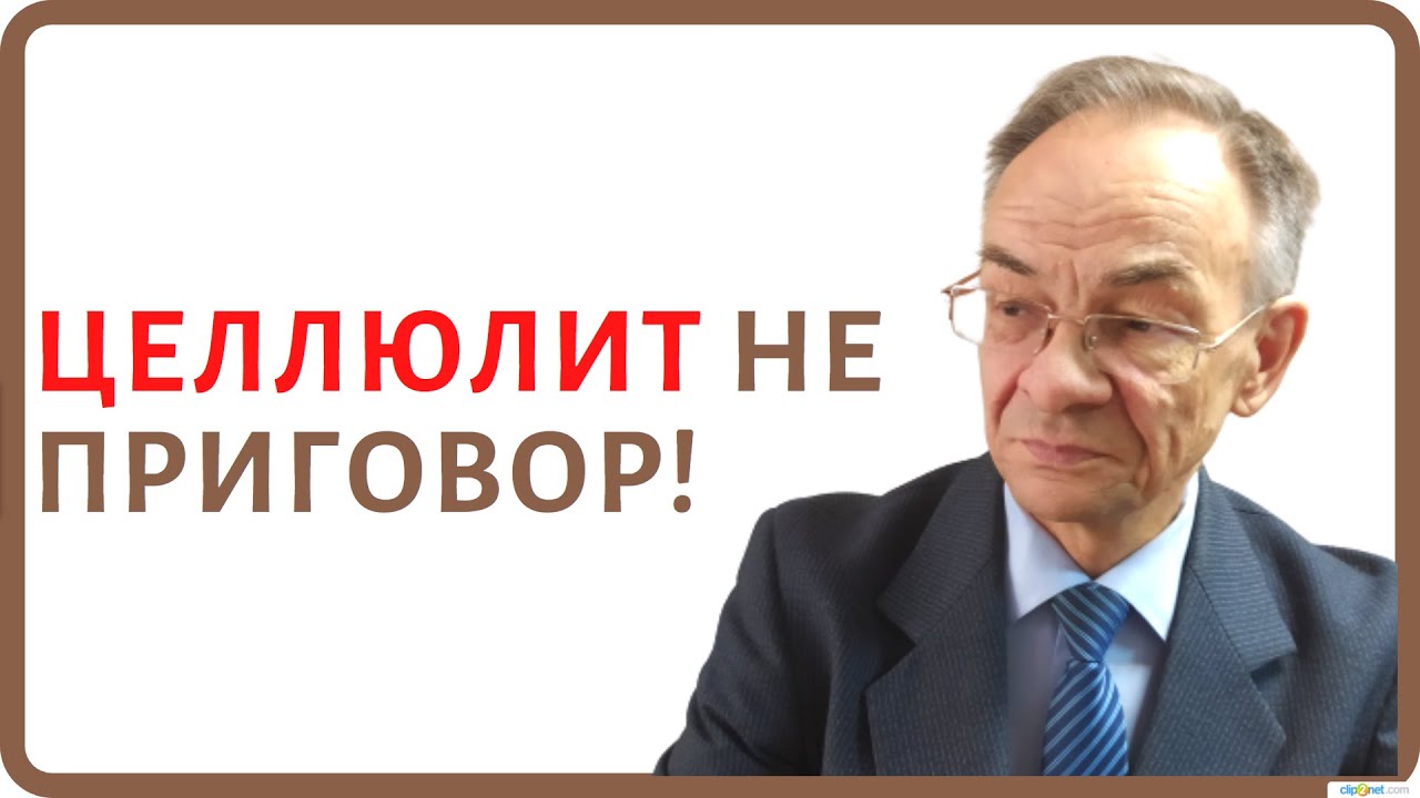 Лишний вес и целлюлит. Как победить целлюлит из-за ожирения?
