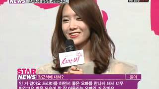 [Y-STAR] jang geun suk, yun ah, 'Love Rain' (장근석의 말말말, '소녀시대 사랑합니다')