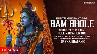 Bam Bhole | Full Vibration | Bhukamp Mix | Dj VKR BHAI | bhakti dj song | 2025 bolbam dj song 