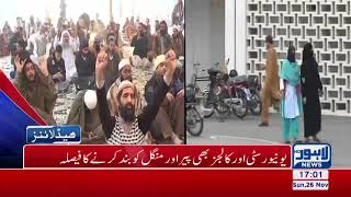 05 PM Headlines Lahore News HD 26 November 2017