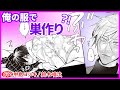 【BL】帰宅したら恋人にヒートがきていて…うなじ噛んでいいんだよな?【失恋オメガは愛されたい最終話】【中島ヨシキ/鈴木崚汰】