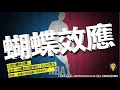 《楊世光的新視野》20191009 全球一體化 從乒乓球開始 到NBA結束