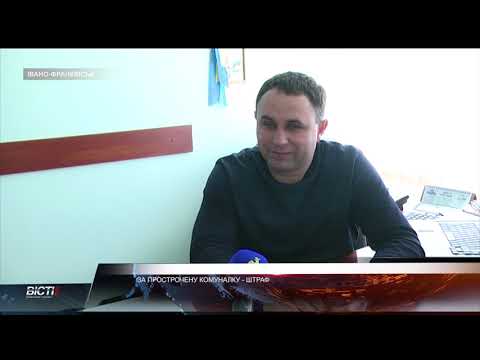 За прострочену комуналку &mdash; штраф