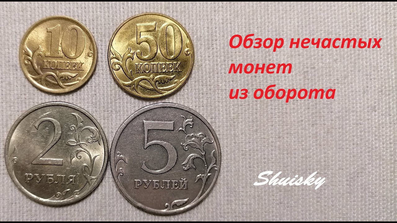 400 Рублей. Разменянный рубль. Монета в статистике. Разменял седьмой десяток.