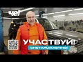 Новый сезон шоу Утилизатор!