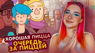 ПИЦЦАфест и ОЧЕРЕДИ В МОЙ РЕСТОРАН ► Хорошая пицца, Отличная пицца #22