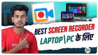 Best screen recorder for pc || best screen recorder for laptop | laptop me screen record kaise kare screenshot 3
