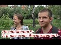 🔥ЛЮДИ О ДОСТИЖЕНИЯХ РОССИИ. СОЦОПРОС. НИЖНИЙ НОВГОРОД 2019.🔥