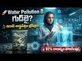 💧 Future of Clean Water? New Nanotechnology Removes Antibiotic Waste