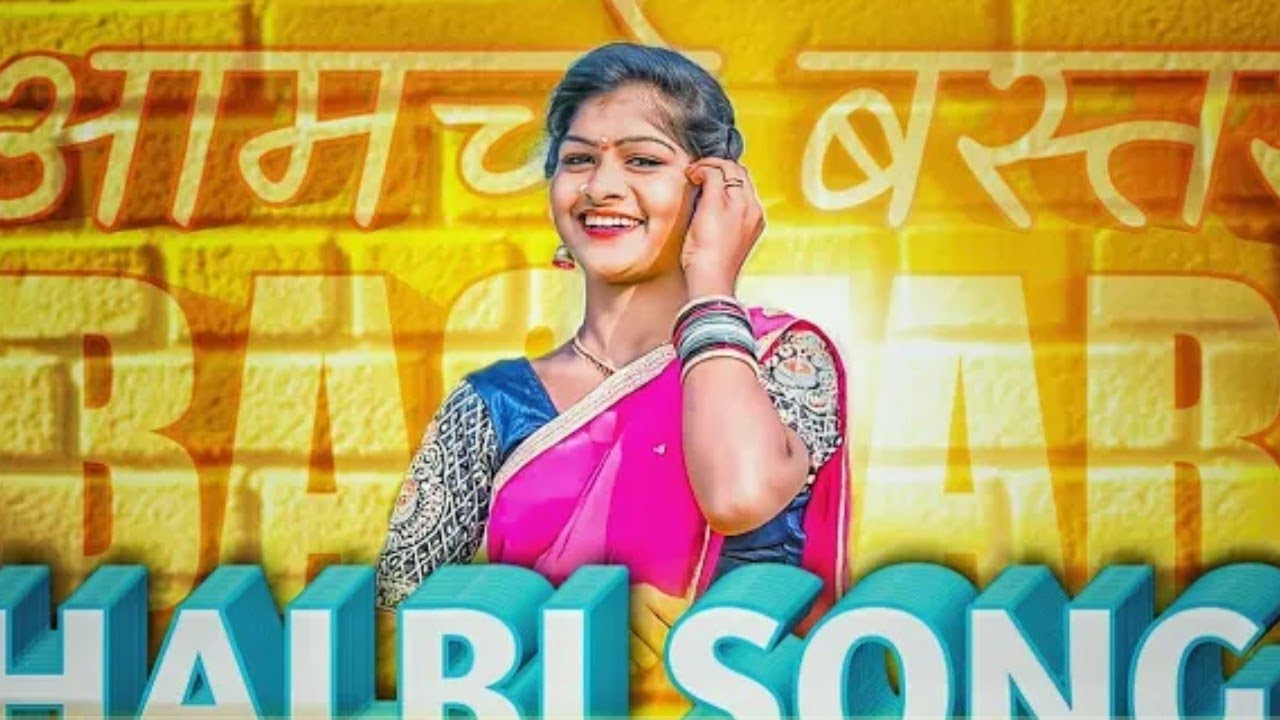 halbi new song halbi dj song halbi gana video halbi geet dj