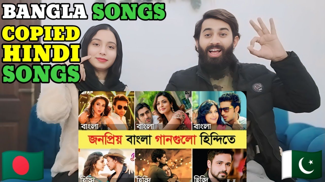 জনপ্রিয় বাংলা গানগুলো হিন্দিতে 😱 Bengali to Hindi Song Remakes| PAKISTANI REACTION🇵🇰