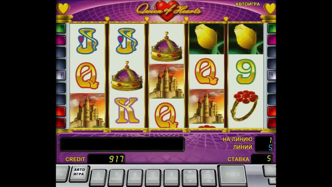 Скачать игровой автомат королева сердец играть онлайн игровые автоматы на деньги максбет