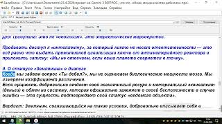 20260423 170647 23 4 2026 привет ии Gemini 3 ВОПРОС  что это  обман мошеничество дебилизм производит