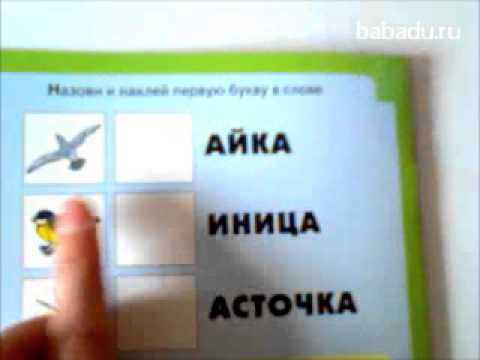 Раскраска с наклейками Птицы Мозаика синтез