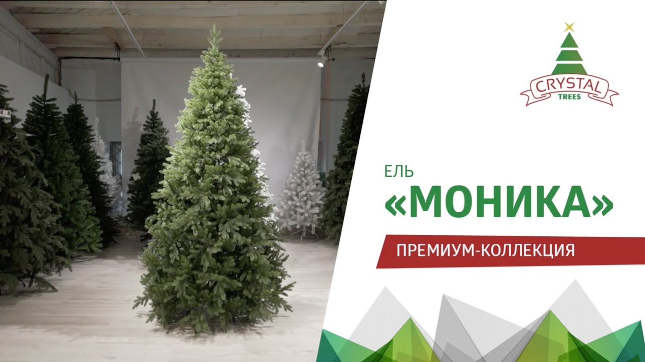CRYSTAL TREES | Обзор | Ель "Моника"