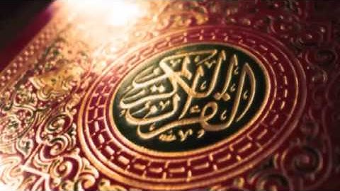 {سورة الانعام من اية 158 الى اية 165} بصوت القارئ محمد النقيدان 1437