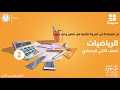 حل المعادلة من الدرجة الثانية في متغير واحد جبريا الصف الثاني الإعدادي الرياضيات 