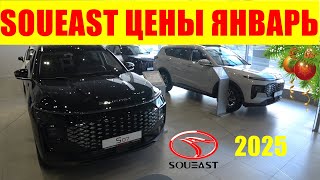 : SOUEAST   2025