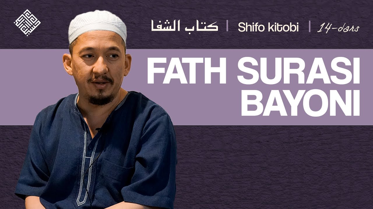 Fath surasi bayoni | Shifo, 14-dars | Shayx Husayn Buxoriy